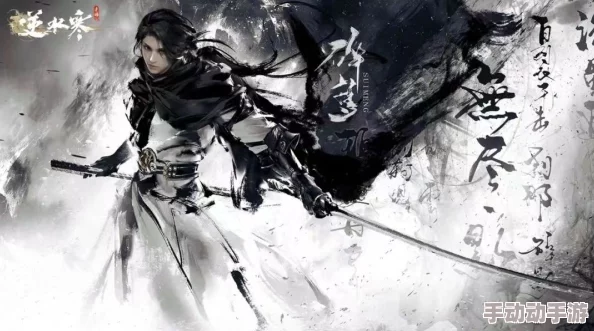 《逆水寒手游》流派首席竞选：五大赛道如何决定胜负？