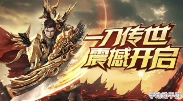 2025年有哪些值得期待的单职业传奇手游？