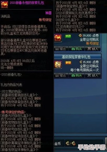 《DNF》2022春节套什么时候出？