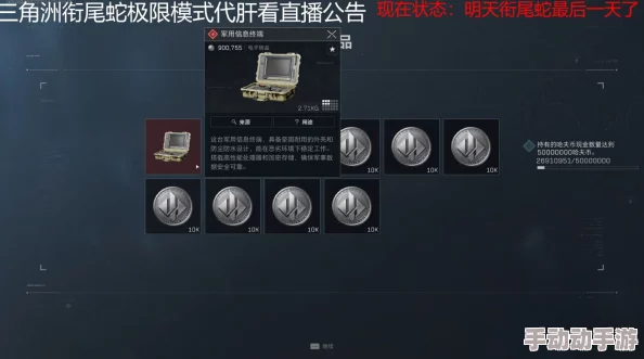 《三角洲行动》衔尾蛇极限难度第1关怎么过？