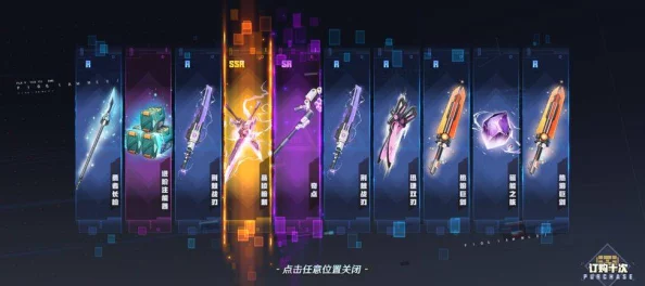 幻塔SR武器哪个最强？