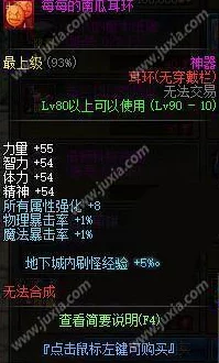 dnf三传说耳环选哪个提升最大？