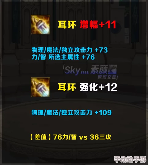 dnf三传说耳环选哪个提升最大？