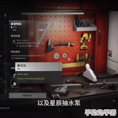 《七日世界》电池怎么搞？