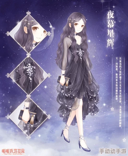 《无限暖暖》爵士夜甜心套装怎么获得？