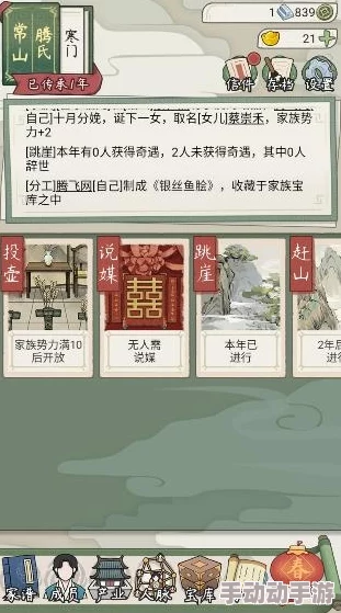 《祖宗模拟器：传承》游戏选秀怎么玩？