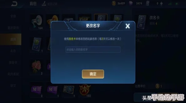 英雄联盟手游怎么改名字？