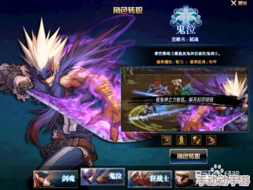 地下城与勇士剑魂转职选什么好？