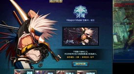 地下城与勇士剑魂转职选什么好？