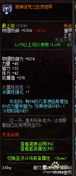 95版本远古套选哪个提升最大？