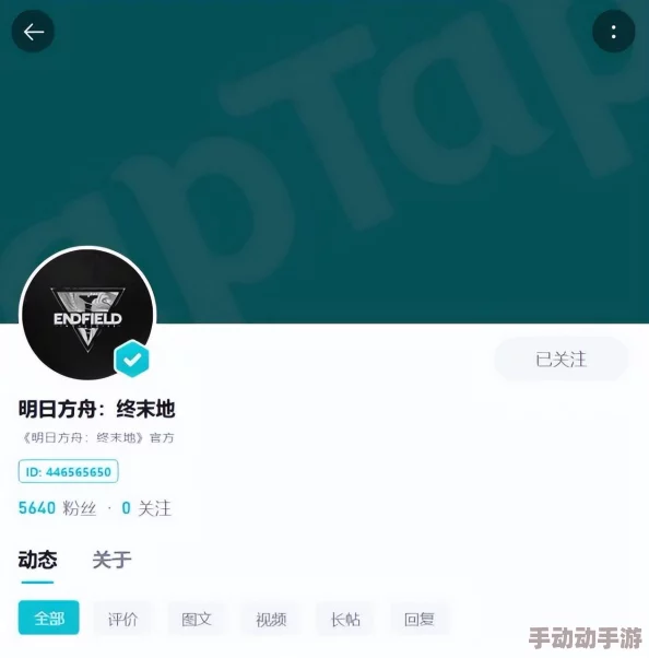 明日方舟终末地去哪里下载？