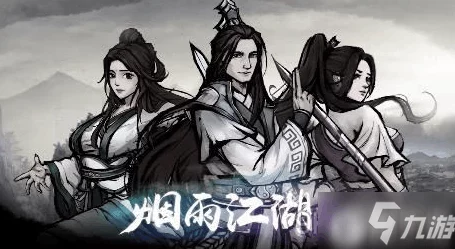 《烟雨江湖》十方地狱究竟如何进入？