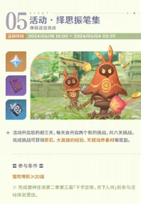 原神铸境研炼巧策进斗活动第三关派对式切磋通关攻略是什么？