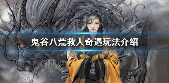 《鬼谷八荒》拳掌指山奇遇该怎么玩？