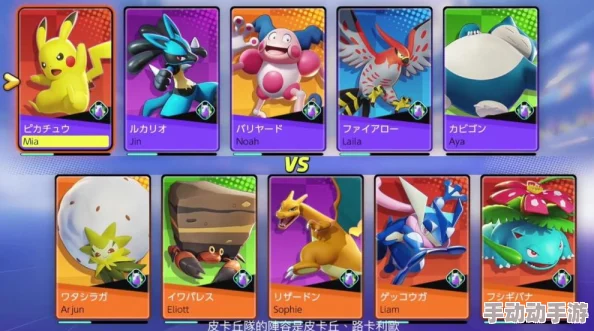 《宝可梦大集结》捷拉奥拉怎么搭配电系技能最强？