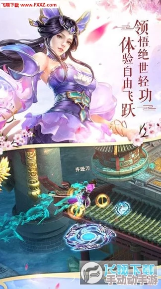 2025年有哪些值得期待的即时制仙侠手游？