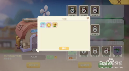 如何快速提升《摩尔庄园手游》中控台等级？