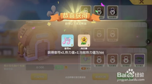 如何快速提升《摩尔庄园手游》中控台等级？