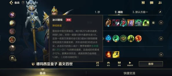 皇子辅助可行吗？英雄联盟手游皇子增强后辅助玩法推荐