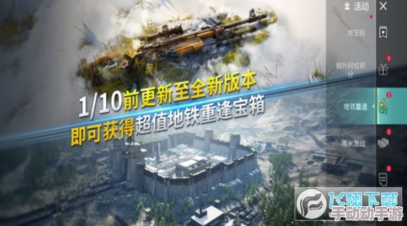 地铁逃生2024年哪个版本是最新发布的？