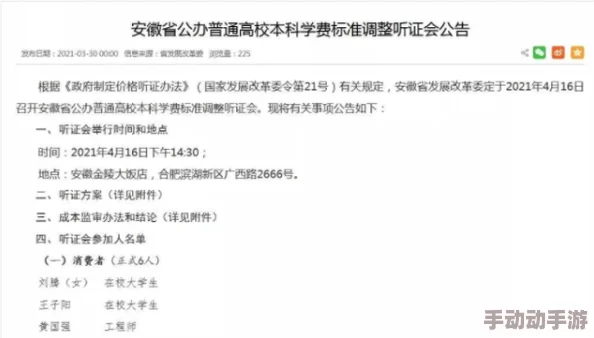 如何高效玩转《我勒个逗》并顺利筹集到学费？