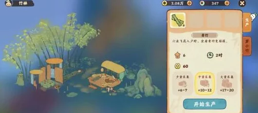 《桃源记2》竹条怎么获取？