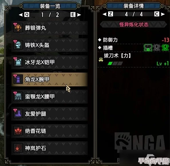 怪物猎人曙光花链选择：哪个最好用？