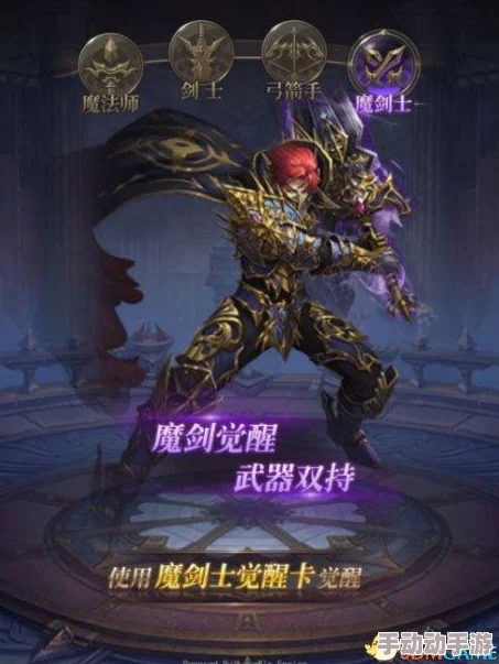 黑暗魔剑士如何选择和使用武器？