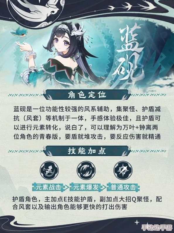 蓝砚适合用什么武器？