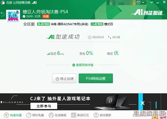 糖豆人Steam版需要加速器吗? 糖豆人Steam版需要加速器吗?