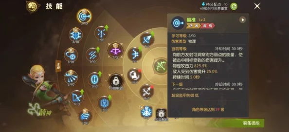 龙之谷手游箭神转职:选哪个方向更吃香? 龙之谷手游箭神转职:选哪个方向更吃香?