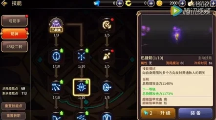 龙之谷手游箭神转职:选哪个方向更吃香? 龙之谷手游箭神转职:选哪个方向更吃香?