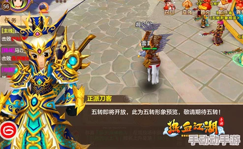 热血江湖五转职业PK强度排行是怎样的? 热血江湖五转职业PK强度排行是怎样的?