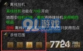天使之战可以离线挂机吗? 天使之战可以离线挂机吗?