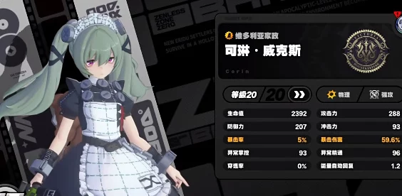 绝区零月城柳音擎，选谁才能输出最大化？