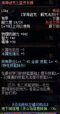 DNF游戏中哪款科技工具最为稳定可靠？