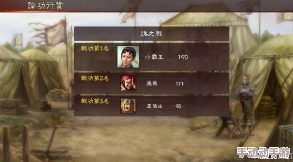 《三国志战旗版》PK5官渡之战:揭秘赛季霸业规则,策略制胜的关键何在? 《三国志战旗版》PK5官渡之战:揭秘赛季霸业规则,策略制胜的关键何在?