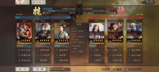 桃园队在《三国志战略版》中如何搭配才能发挥最大战力？