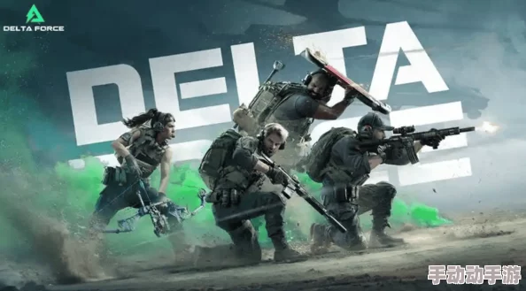 《三角洲行动》帧率低下，玩家该如何摆脱卡顿困扰？