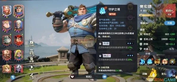 龙石战争英雄泰伦怎么搭配阵容和使用技能才能更强? 龙石战争英雄泰伦怎么搭配阵容和使用技能才能更强?