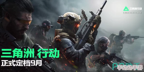 《三角洲行动》帧率低下，玩家该如何摆脱卡顿困扰？