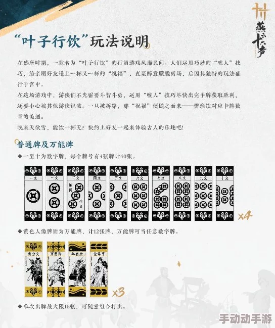 《燕云十六声》中官财坊叶子戏：揭秘其独特玩法与策略奥秘