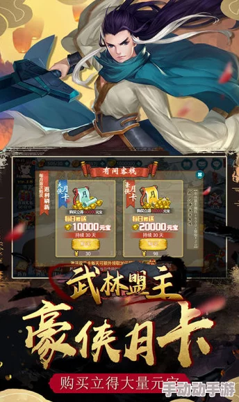 武林盟主的全称究竟是什么？