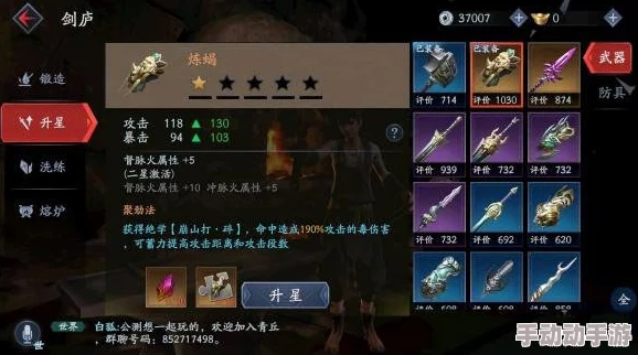 流星群侠传武器选择:是追求极致伤害还是全面发展? 流星群侠传武器选择:是追求极致伤害还是全面发展?