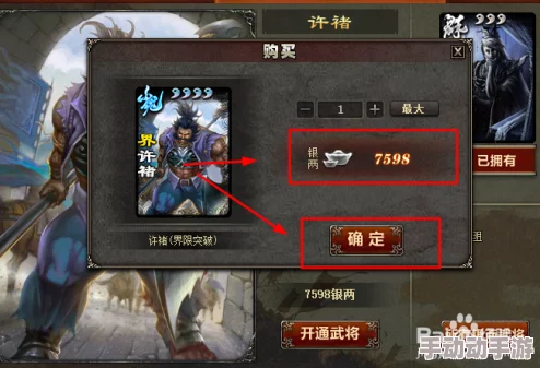 《群英风华录》武将图鉴如何解锁？