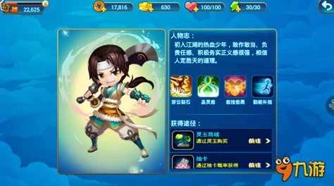 王小虎在仙剑世界中拥有哪些独特技能解析? 王小虎在仙剑世界中拥有哪些独特技能解析?