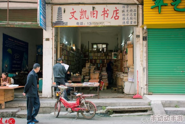 旧书街如何进行实名认证？