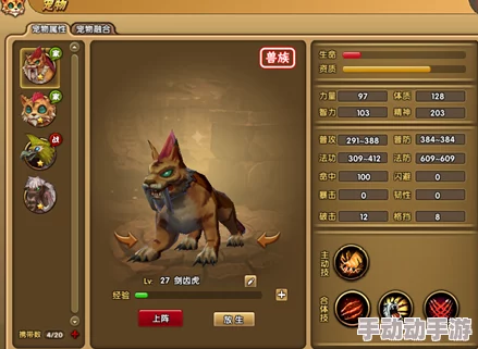 《仙剑世界》宠物闪光概率能提升吗？