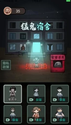 猛鬼宿舍前期怎么玩？新手快速上手指南