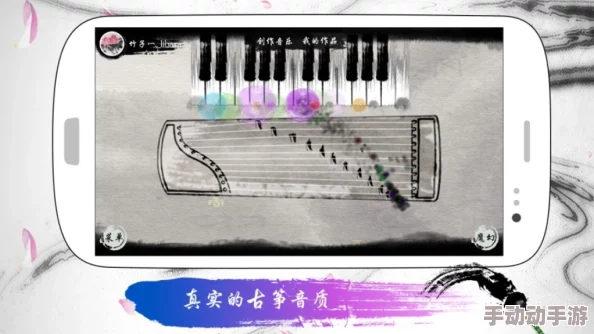 想随时随地弹奏古筝?有哪些好玩的古筝弹奏类手机游戏? 想随时随地弹奏古筝?有哪些好玩的古筝弹奏类手机游戏?